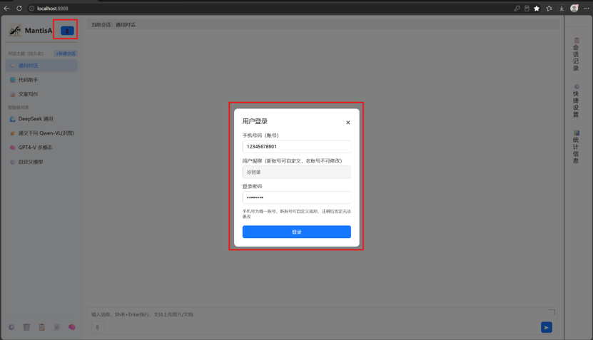 登录界面截图